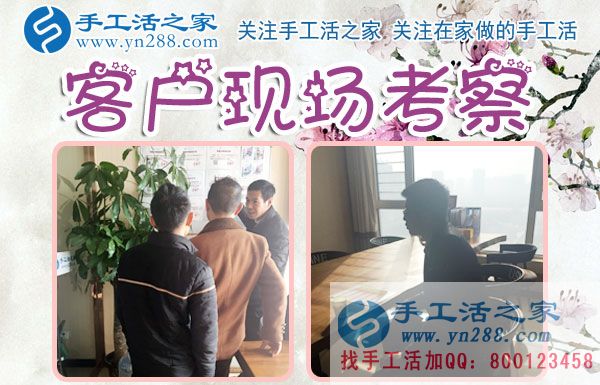 12月9日，手工活之家加工客戶接待剪影，賺錢的手工活，手工活在家賺錢，就是珠繡串珠手工活外發(fā)(圖1)