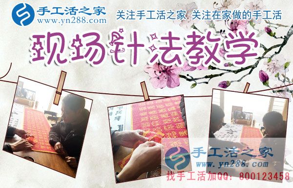 12月9日，手工活之家加工客戶接待剪影，賺錢的手工活，手工活在家賺錢，就是珠繡串珠手工活外發(fā)(圖3)