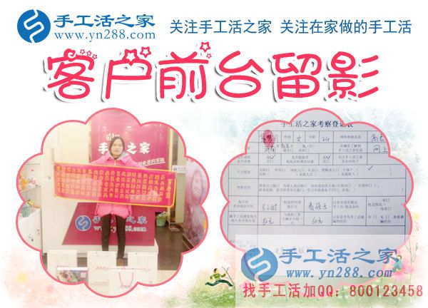 郭女士在公司的前臺(tái)留影 郭女士在公司的前臺(tái)留影