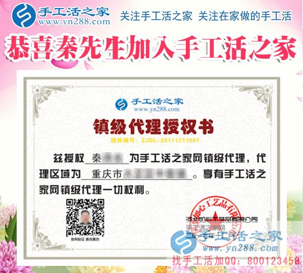 12月11日，手工活之家加工客戶考察合作留影剪影，可以在家做的手工活，在家賺錢的手工活，正規(guī)的外發(fā)手工活就是珠繡串珠手工活外發(fā)(圖6)