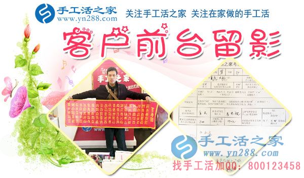 12月11日，手工活之家加工客戶考察合作留影剪影，可以在家做的手工活，在家賺錢的手工活，正規(guī)的外發(fā)手工活就是珠繡串珠手工活外發(fā)(圖5)