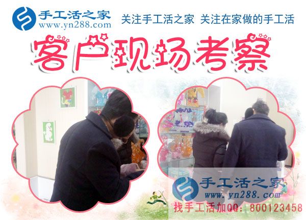 12月11日，手工活之家加工客戶考察合作留影剪影，可以在家做的手工活，在家賺錢的手工活，正規(guī)的外發(fā)手工活就是珠繡串珠手工活外發(fā)(圖3)