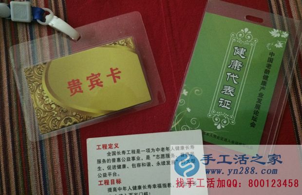 防騙在行動(dòng)，手工活之家客戶口述：保持頭腦清醒，不要上了“保健騙局”的當(dāng)(圖3)