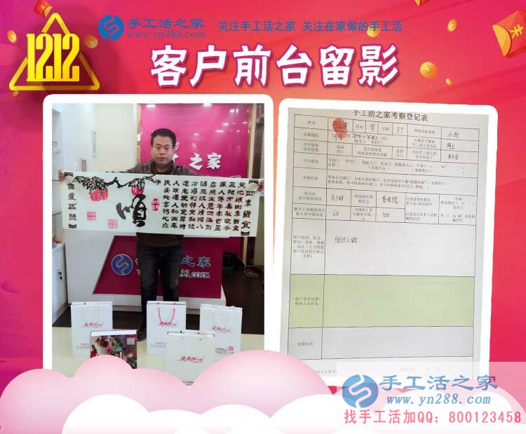 12月12日，手工活之家“雙十二”加工客戶考察剪影，正規(guī)的串珠手工活外發(fā)，在家賺錢的手工活，就是這里(圖2)