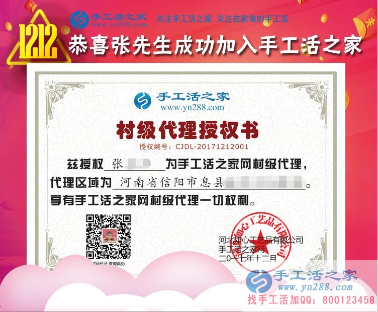 12月12日，手工活之家“雙十二”加工客戶考察剪影，正規(guī)的串珠手工活外發(fā)，在家賺錢的手工活，就是這里(圖3)