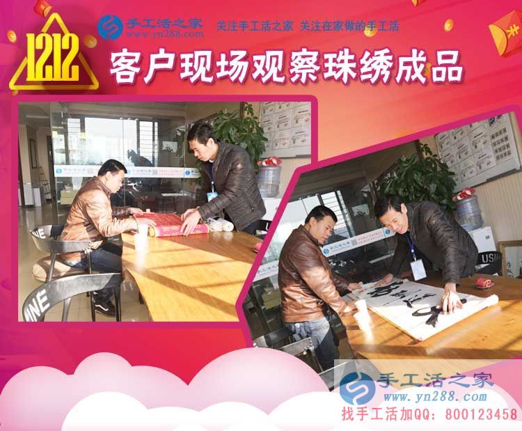手工活之家——客戶現(xiàn)場考察與觀察珠繡產品 手工活之家——客戶現(xiàn)場考察與觀察珠繡產品