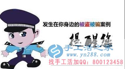 防騙在行動(dòng)，手工活之家客戶親身經(jīng)歷，千萬要保護(hù)好自己的信息，提防網(wǎng)絡(luò)上的2元團(tuán)購水果的騙局(圖5)