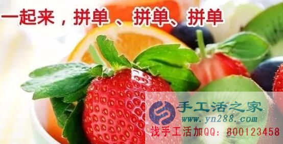 防騙在行動(dòng)，手工活之家客戶親身經(jīng)歷，千萬要保護(hù)好自己的信息，提防網(wǎng)絡(luò)上的2元團(tuán)購水果的騙局(圖4)