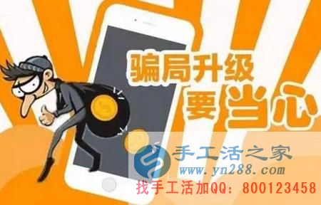 防騙在行動(dòng)，手工活之家客戶親身經(jīng)歷，千萬要保護(hù)好自己的信息，提防網(wǎng)絡(luò)上的2元團(tuán)購水果的騙局(圖1)