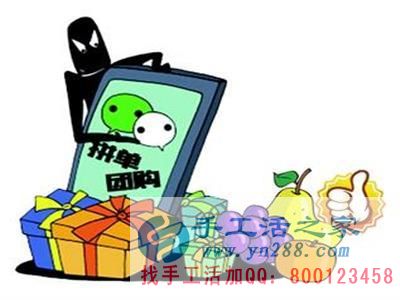防騙在行動(dòng)，手工活之家客戶親身經(jīng)歷，千萬要保護(hù)好自己的信息，提防網(wǎng)絡(luò)上的2元團(tuán)購水果的騙局(圖3)