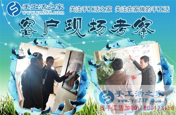 12月13日，手工活之家加工客戶考察剪影，手工活發(fā)外加工，手工活賺錢(qián)，就是正規(guī)的串珠手工活(圖2)