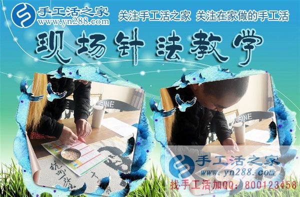 手工活之家——客戶現(xiàn)場(chǎng)學(xué)習(xí)珠繡針法 手工活之家——客戶現(xiàn)場(chǎng)學(xué)習(xí)珠繡針法