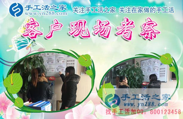 12月14日，手工活之家冒雪考察加工客戶剪影留念，正規(guī)的串珠手工活，在家手工，可以在家做的手工活就是珠繡手工活(圖2)