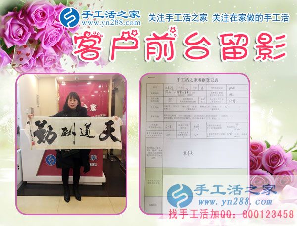 12月14日，手工活之家冒雪考察加工客戶剪影留念，正規(guī)的串珠手工活，在家手工，可以在家做的手工活就是珠繡手工活(圖5)