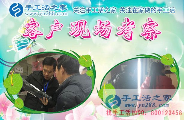 12月14日，手工活之家冒雪考察加工客戶剪影留念，正規(guī)的串珠手工活，在家手工，可以在家做的手工活就是珠繡手工活(圖4)
