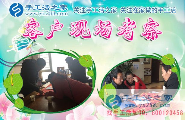 12月14日，手工活之家冒雪考察加工客戶剪影留念，正規(guī)的串珠手工活，在家手工，可以在家做的手工活就是珠繡手工活(圖3)