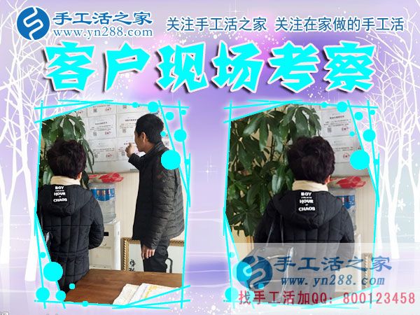 12月17日，手工活之家加工客戶考察剪影剪輯，手工串珠賺錢，可以在家做的手工活，在家手工串珠賺錢就是珠繡串珠手工活(圖1)