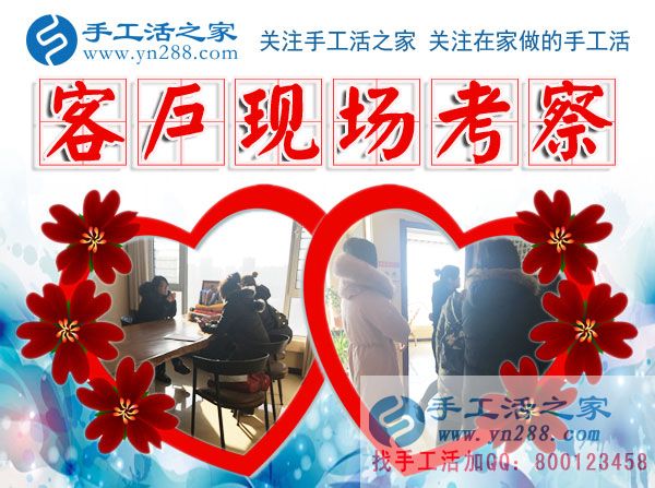 12月17日，手工活之家加工客戶考察剪影剪輯，手工串珠賺錢，可以在家做的手工活，在家手工串珠賺錢就是珠繡串珠手工活(圖2)