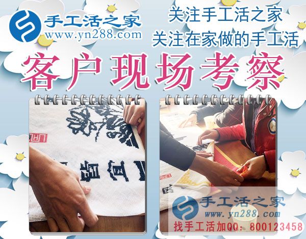 12月19日，手工活之家加工客戶考察接待剪影，在家做的手工活，在家手工賺錢，就找正規(guī)的珠繡串珠手工活外發(fā)(圖3)