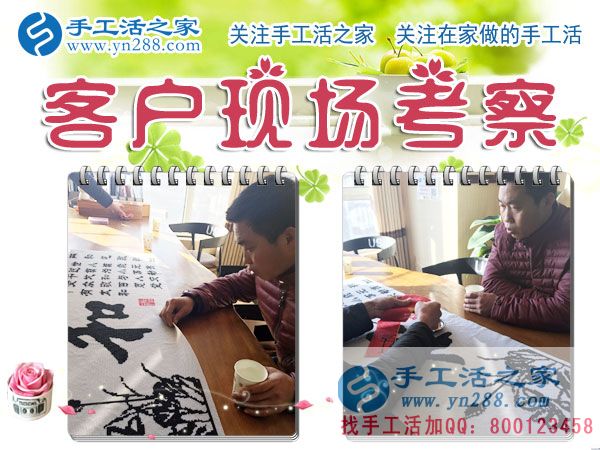 12月20日，手工活之家，在這個(gè)艷陽(yáng)高照的冬日里，迎來(lái)四方來(lái)考察加工的朋友，在家手工，正規(guī)的串珠手工活，就是珠繡串珠手工活外發(fā)加工(圖2)