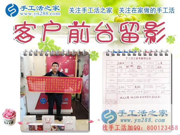 12月20日，手工活之家，在這個(gè)艷陽(yáng)高照的冬日里，迎來(lái)四方來(lái)考察加工的朋友，在家手工，正規(guī)的串珠手工活，就是珠繡串珠手工活外發(fā)加工(圖5)