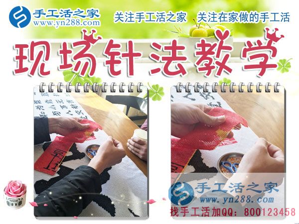 手工活之家——現(xiàn)場珠繡針法示范教學 手工活之家——現(xiàn)場珠繡針法示范教學