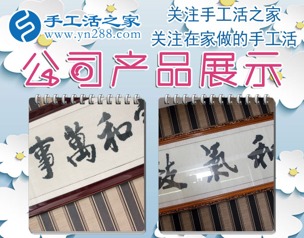 12月24日，手工活之家珠繡產(chǎn)品定制設(shè)計、科學配珠、手工制作。在家做的手工活，正規(guī)的手工外發(fā)活，珠繡串珠手工活外發(fā)(圖7)