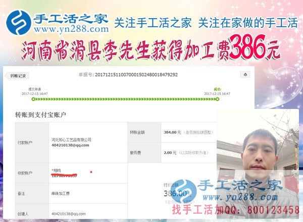 年終歲末早打算，春節(jié)過后河南滑縣李先生將不再出門打工，組織人在家做串珠手工活掙錢(圖1)