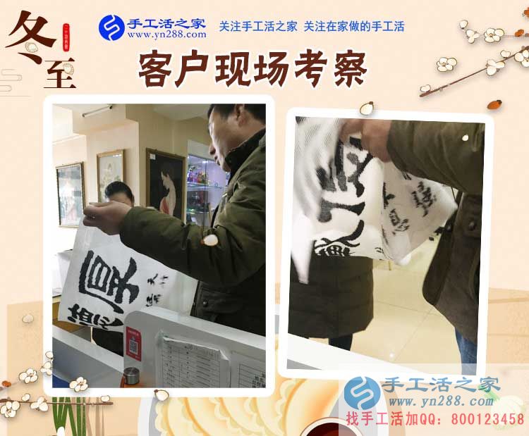 手工活之家——客戶現(xiàn)場考察 手工活之家——客戶現(xiàn)場考察