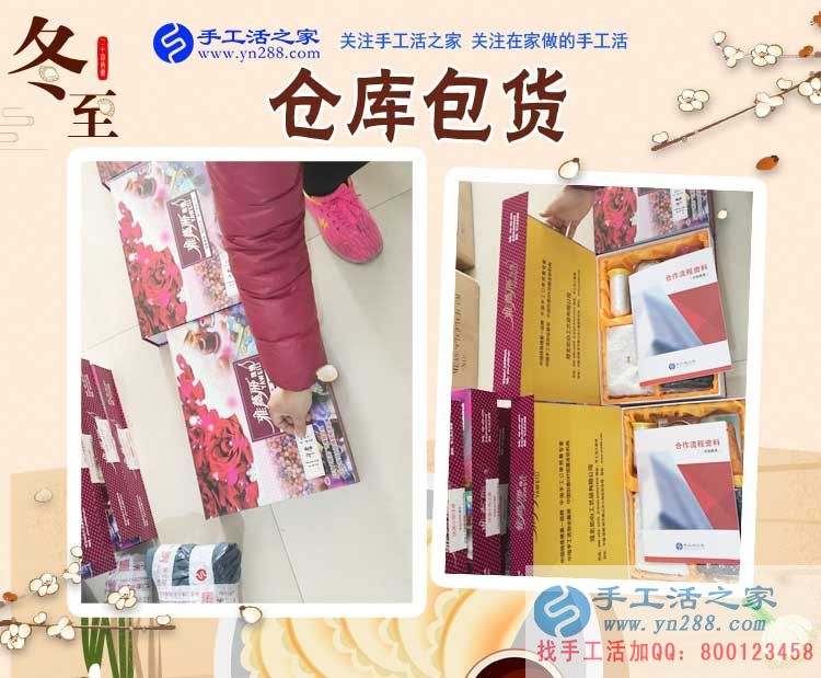 手工活之家——倉(cāng)庫(kù)包貨備貨 手工活之家——倉(cāng)庫(kù)包貨備貨