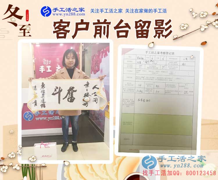 夏女士在公司的前臺留影 夏女士在公司的前臺留影