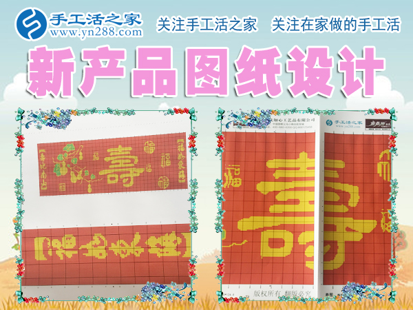 12月24日，手工活之家珠繡產(chǎn)品定制設(shè)計、科學配珠、手工制作。在家做的手工活，正規(guī)的手工外發(fā)活，珠繡串珠手工活外發(fā)(圖4)