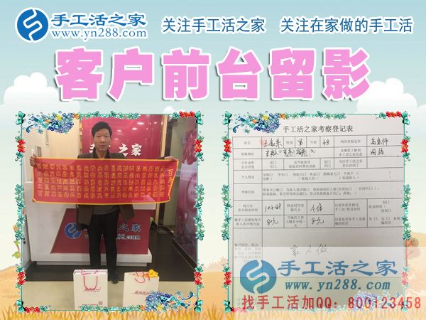 王先生在公司的前臺留影 王先生在公司的前臺留影