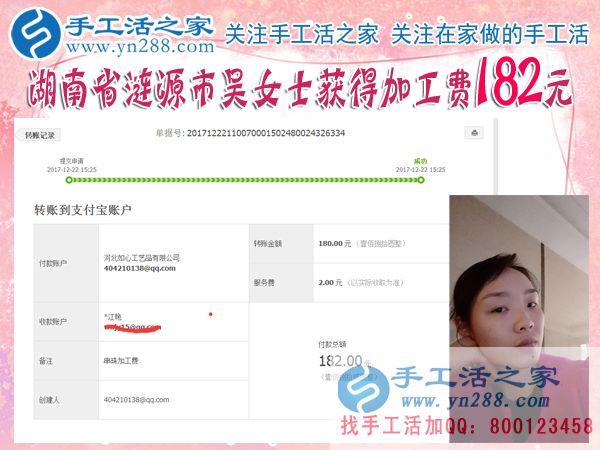 娘家婆家都反對(duì)自己出去工作，湖南漣源吳女士找到在家既充實(shí)又賺錢(qián)做手工的好方法(圖1)
