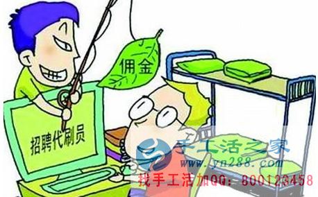防騙在行動，手工活之家客戶講述自己做網(wǎng)上兼職，網(wǎng)店刷信譽被騙，提醒大家別輕信(圖2)