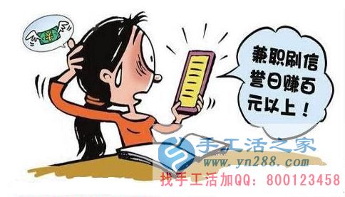 防騙在行動，手工活之家客戶講述自己做網(wǎng)上兼職，網(wǎng)店刷信譽被騙，提醒大家別輕信(圖3)
