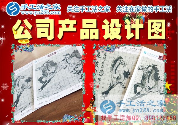12月24日，手工活之家珠繡產(chǎn)品定制設(shè)計、科學配珠、手工制作。在家做的手工活，正規(guī)的手工外發(fā)活，珠繡串珠手工活外發(fā)(圖1)