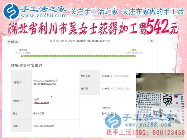 旅游景點(diǎn)里的新手工，湖北利川吳女士一邊開著店，一邊做手工賺錢(圖1)