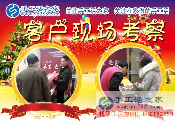 12月25日，手工活之家加工客戶考察行程剪影，手工活在家賺錢  手工外發(fā)加工活   找家庭手工活就在這里(圖2)