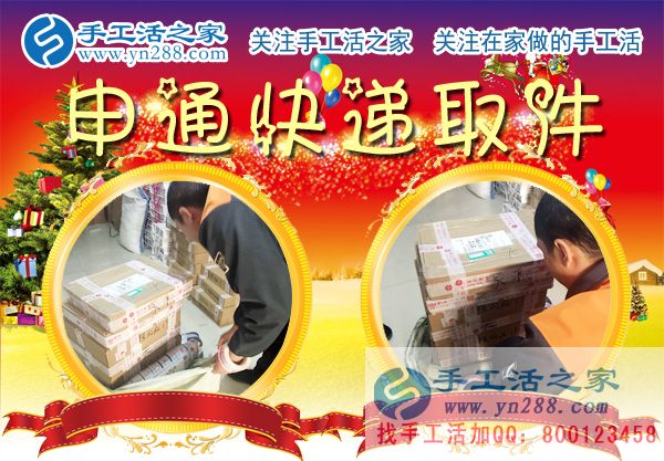 12月25日，手工活之家加工客戶考察行程剪影，手工活在家賺錢  手工外發(fā)加工活   找家庭手工活就在這里(圖6)