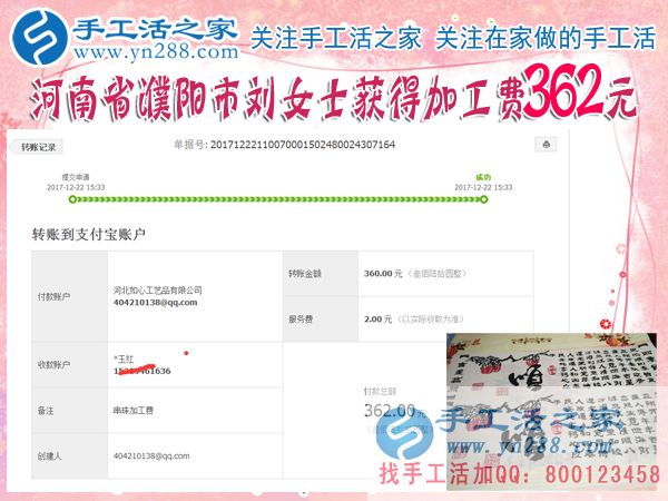 對(duì)的人找到對(duì)的手工活，河南濮陽(yáng)手工愛(ài)好者劉女士在家做串珠珠繡手工活賺錢補(bǔ)貼家用(圖1)