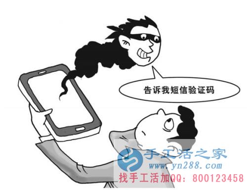 防騙在行動，加工客戶親述自己被騙經(jīng)過，手工活之家提醒：提高警惕，保護(hù)好自己的信息(圖2)