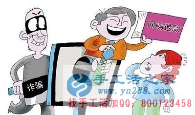 防騙在行動，加工客戶親述自己被騙經(jīng)過，手工活之家提醒：提高警惕，保護(hù)好自己的信息(圖1)