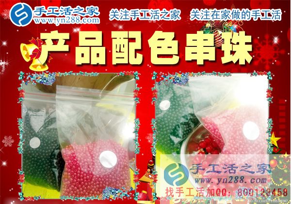 手工活之家——產品配色串珠 手工活之家——產品配色串珠