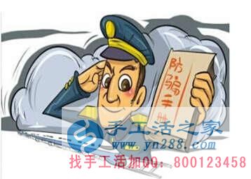 防騙在行動(dòng)，確認(rèn)是不是企業(yè)官方很重要，不要輕信網(wǎng)上一些軟件升級(jí)的“安全”提醒(圖4)
