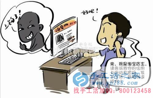 防騙在行動(dòng)，確認(rèn)是不是企業(yè)官方很重要，不要輕信網(wǎng)上一些軟件升級(jí)的“安全”提醒(圖1)