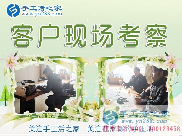 手工活之家——客戶現(xiàn)場考察與了解珠繡產(chǎn)品 手工活之家——客戶現(xiàn)場考察與了解珠繡產(chǎn)品