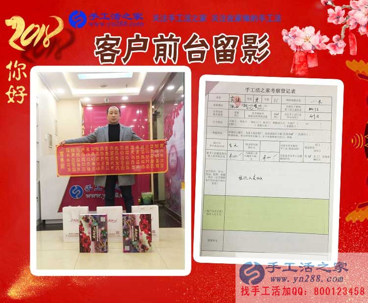 12月30日，手工活之家年底加工考察合作客戶猛增記錄剪影，在家手工，靠譜的手工活外發(fā)，手工外發(fā)活，就是珠繡串珠手工活外發(fā)(圖6)