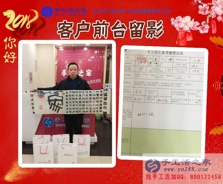 12月30日，手工活之家年底加工考察合作客戶猛增記錄剪影，在家手工，靠譜的手工活外發(fā)，手工外發(fā)活，就是珠繡串珠手工活外發(fā)(圖5)