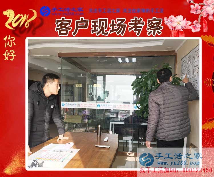 12月30日，手工活之家年底加工考察合作客戶猛增記錄剪影，在家手工，靠譜的手工活外發(fā)，手工外發(fā)活，就是珠繡串珠手工活外發(fā)(圖1)
